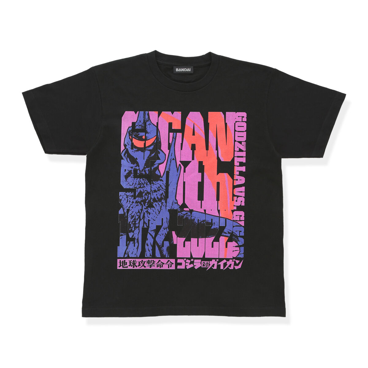 ゴジラ ガイガン50th 地球攻撃命令 ゴジラ対ガイガン Tシャツ | ゴジラ