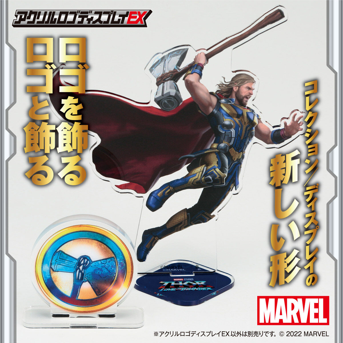 アクリルロゴディスプレイEX MARVEL ソー:ラブ&サンダー/Thor: Love