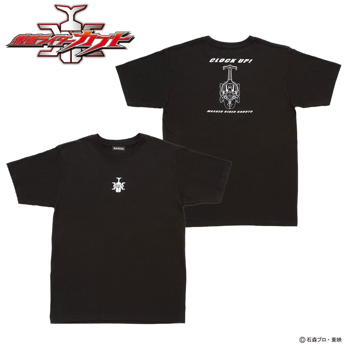 仮面ライダーカブト マークワンポイントTシャツ | 仮面ライダー