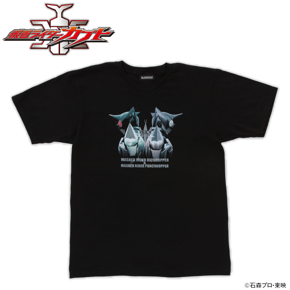 仮面ライダーカブト キックホッパー＆パンチホッパーTシャツ