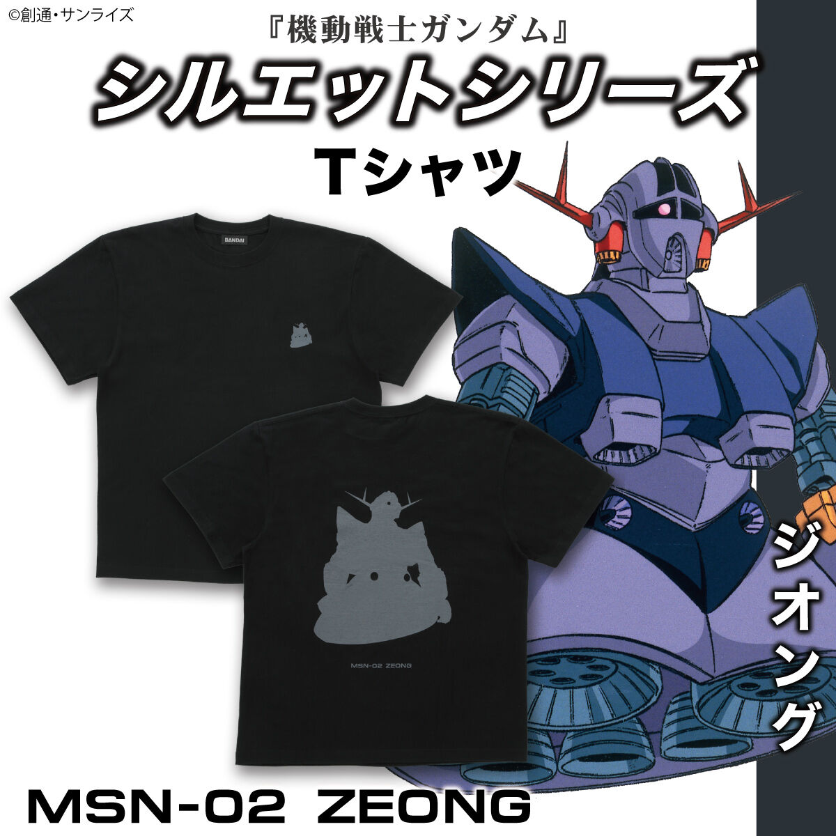 ガンダム、ジオング Tシャツ Lサイズ - Tシャツ/カットソー(半袖/袖なし)