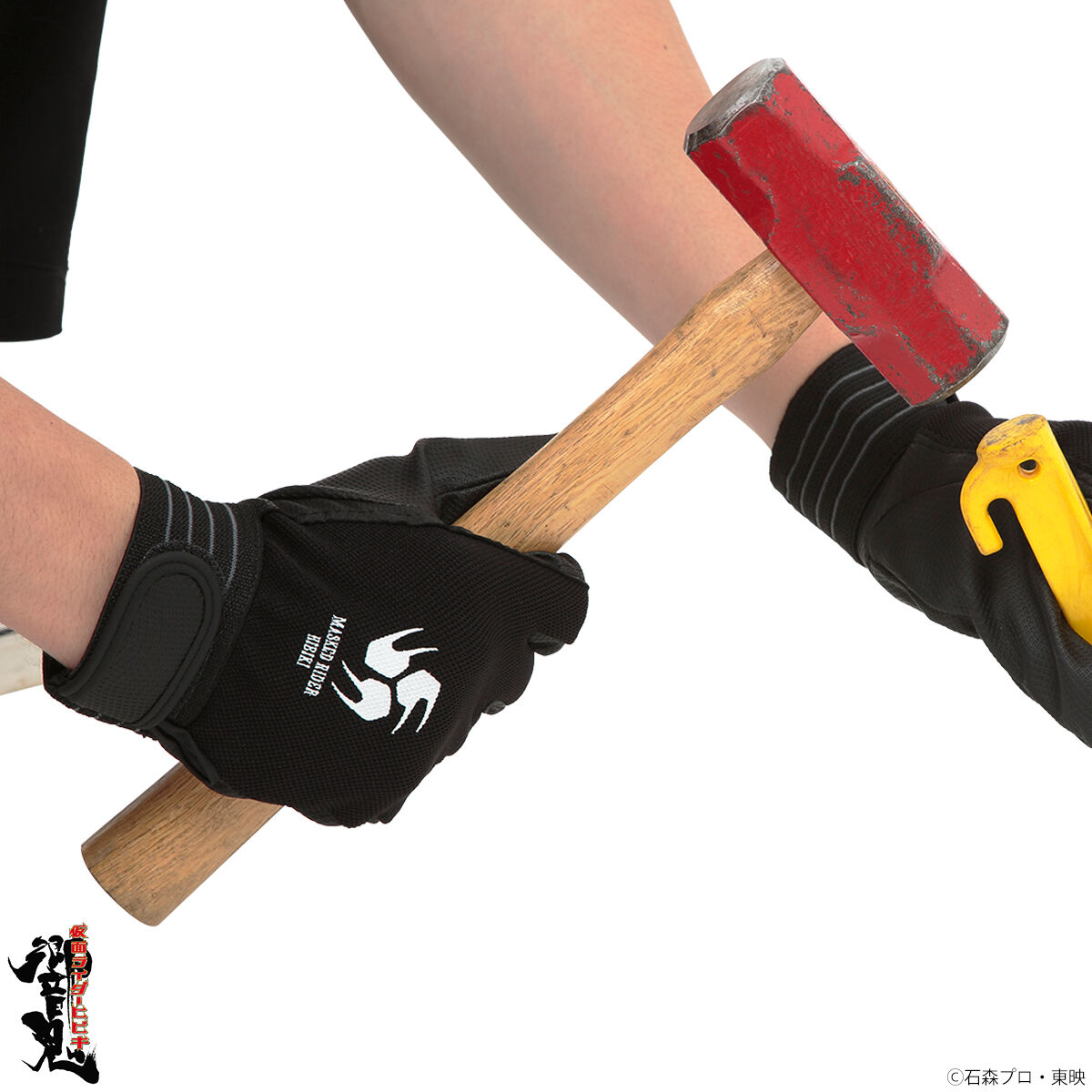 仮面ライダー響鬼 ワーキンググローブ | 仮面ライダー響鬼