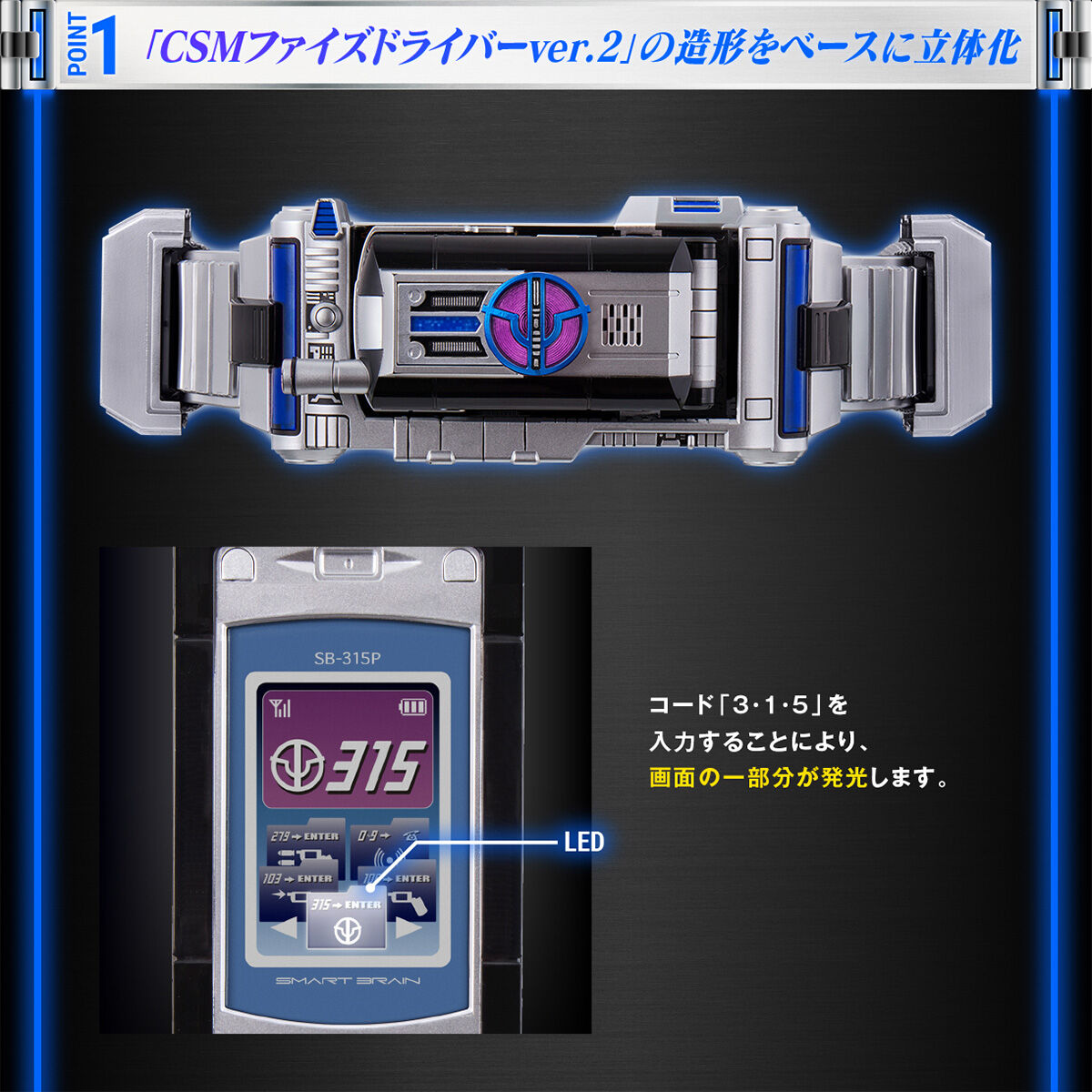 仮面ライダー555 DXオーガドライバー 大人用改造 検索(CSM - 特撮