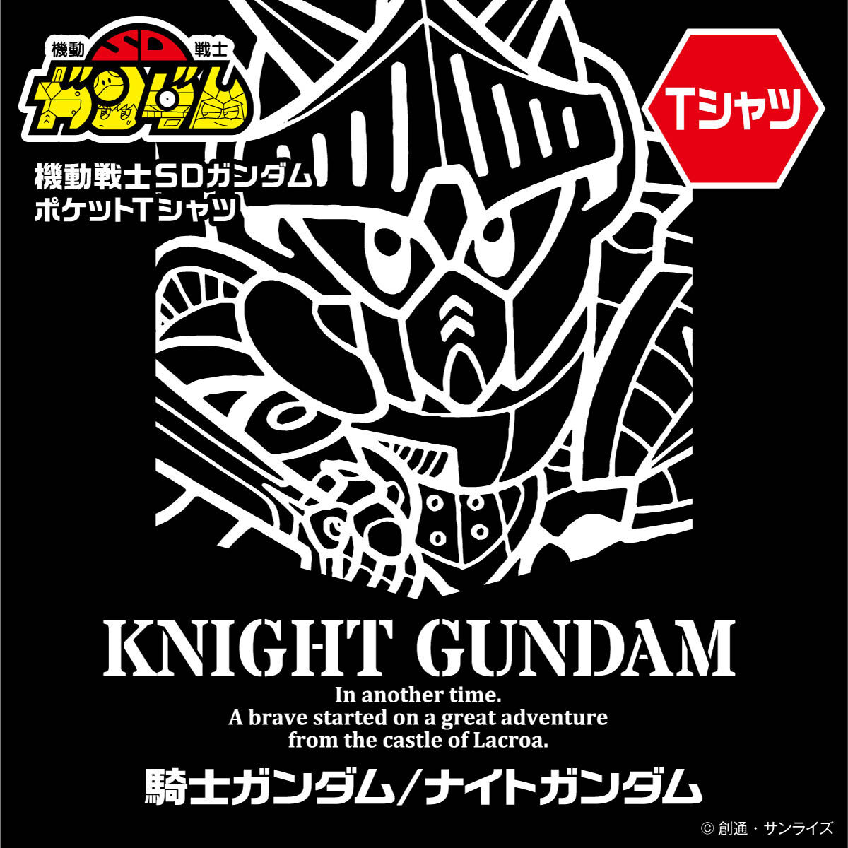 機動戦士SDガンダム 騎士ガンダム/ナイトガンダム ポケット Tシャツ 