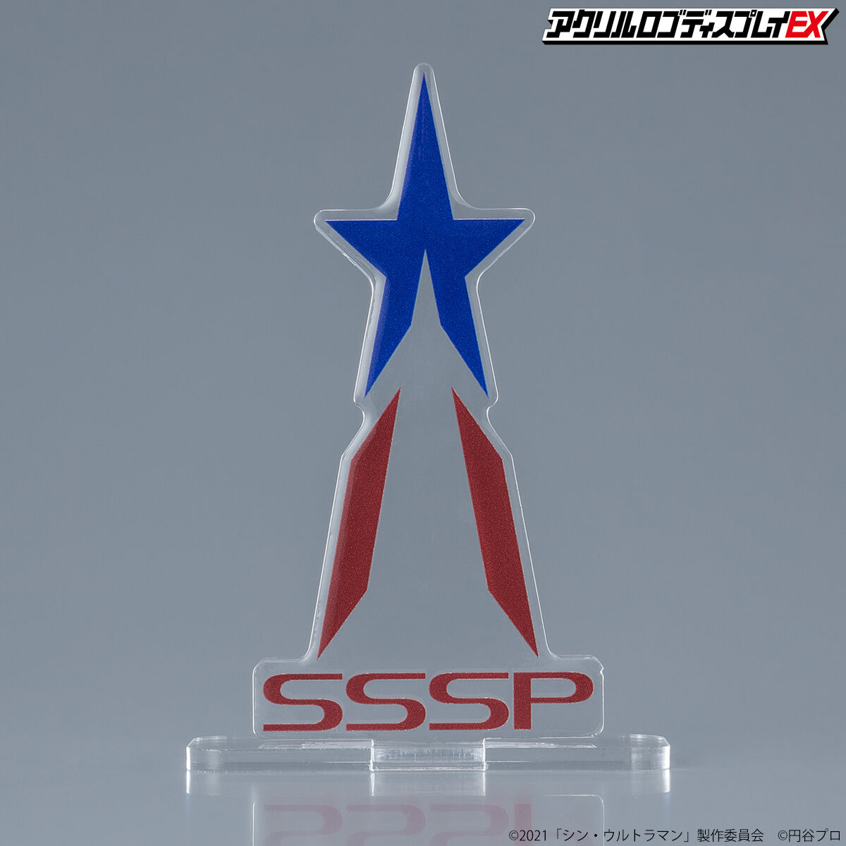 アクリルロゴディスプレイEX シン・ウルトラマン SSSP【6次受注2023年5