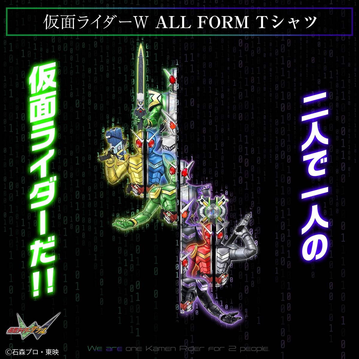 ［Tomo様］DDTシャツ/パンツ　WTセット　おまとめ 仮面ライダーW Tシャツ 全フォーム集合柄【2023年6月お届け