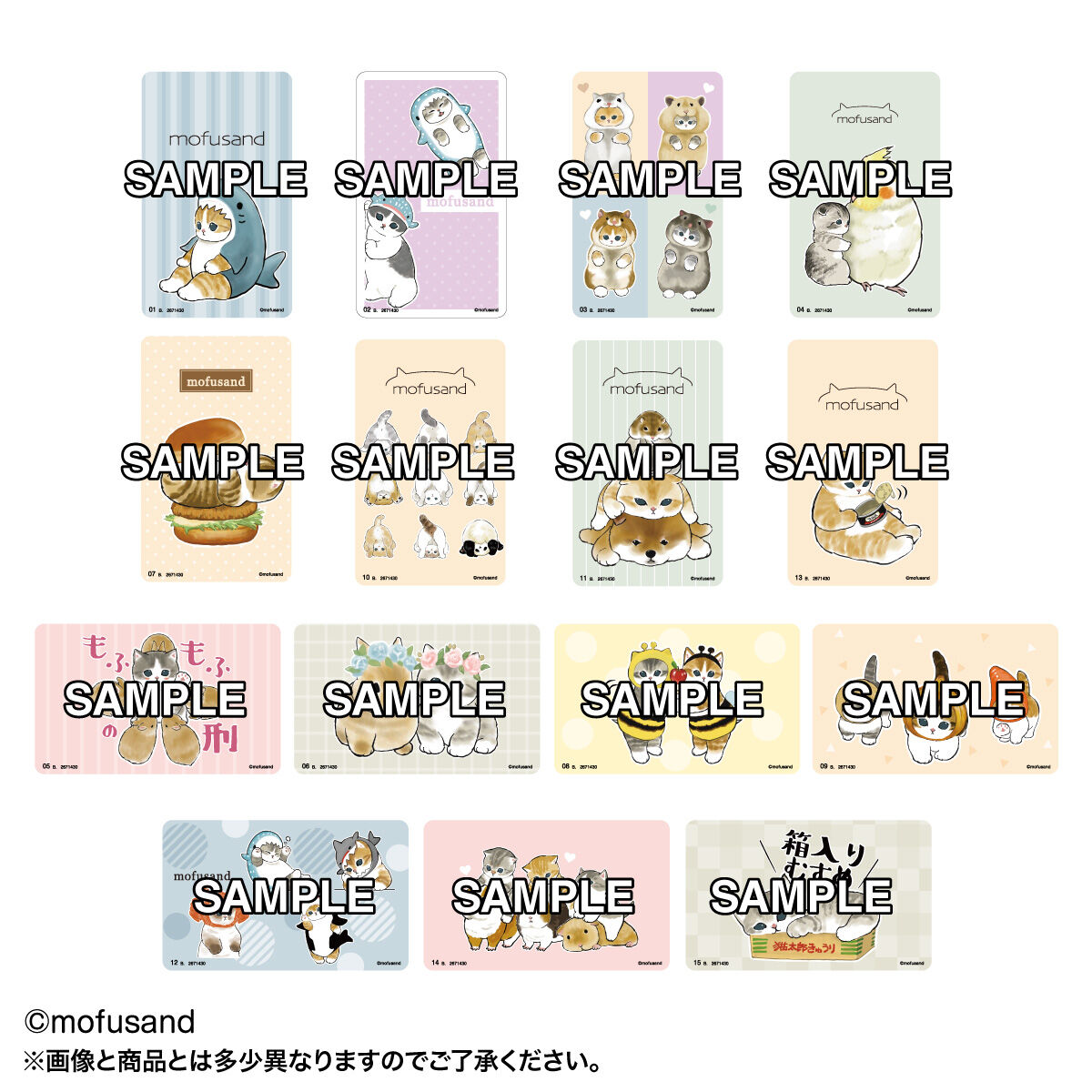 キャラポケ mofusand（1BOX 20個入り) | ファッション・アクセサリー