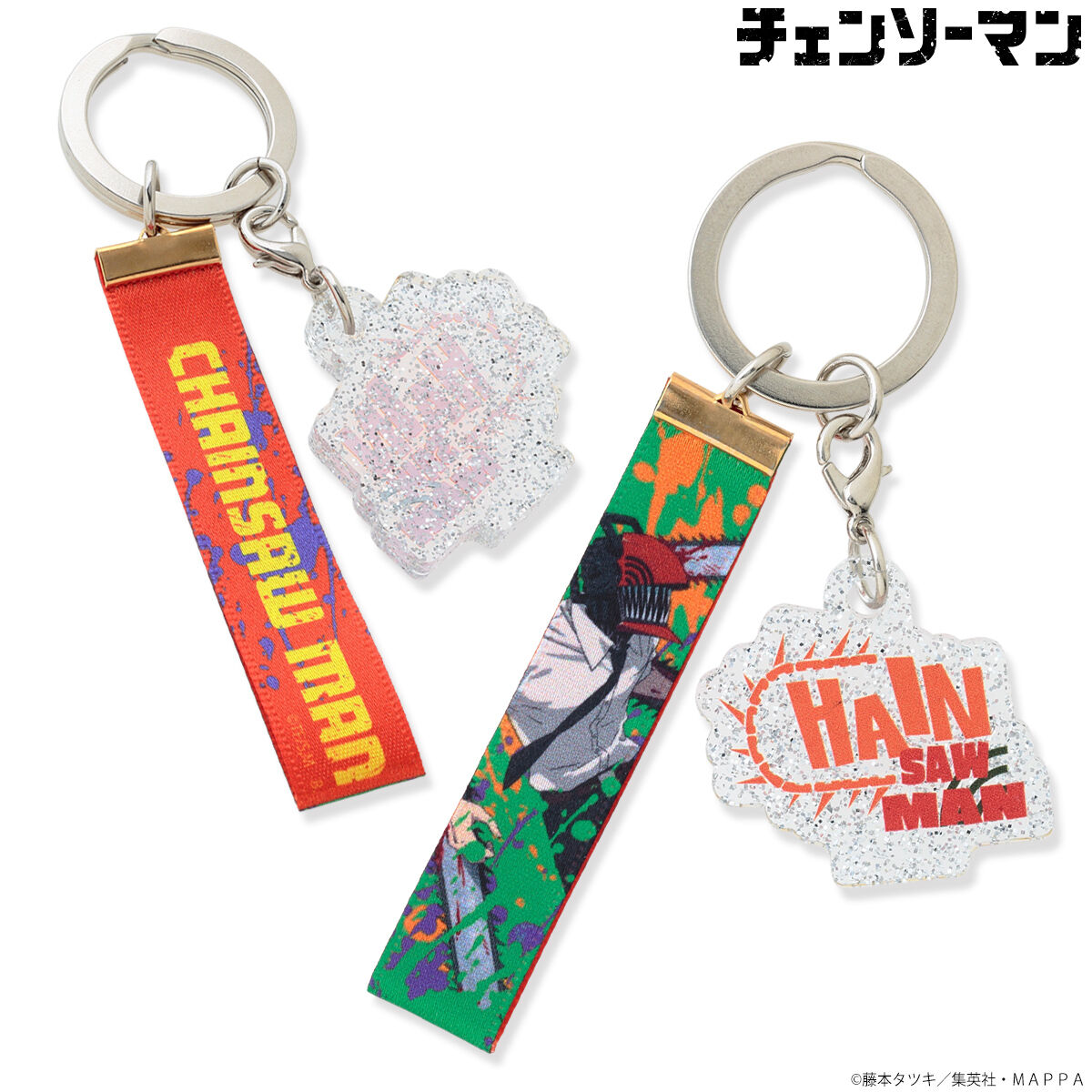 ハピクロ！】チェンソーマン キーホルダーコレクション | チェンソー