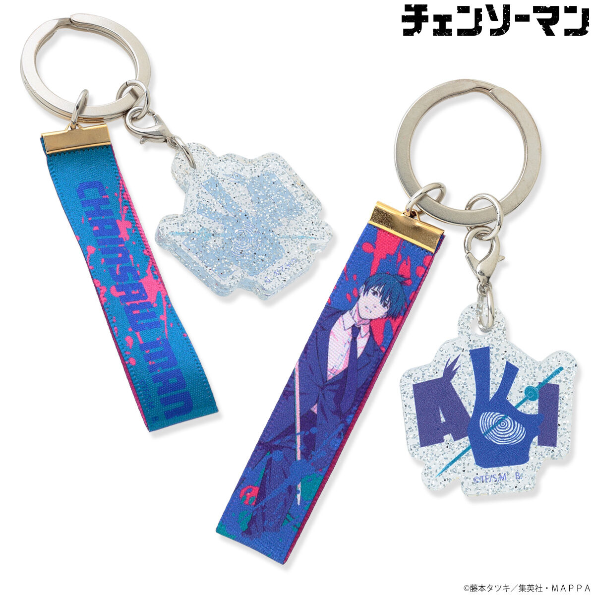 ハピクロ！】チェンソーマン キーホルダーコレクション | チェンソー