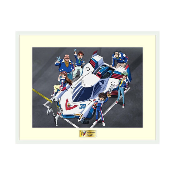 新世紀GPXサイバーフォーミュラ 複製セル画 「Winners～SUGO