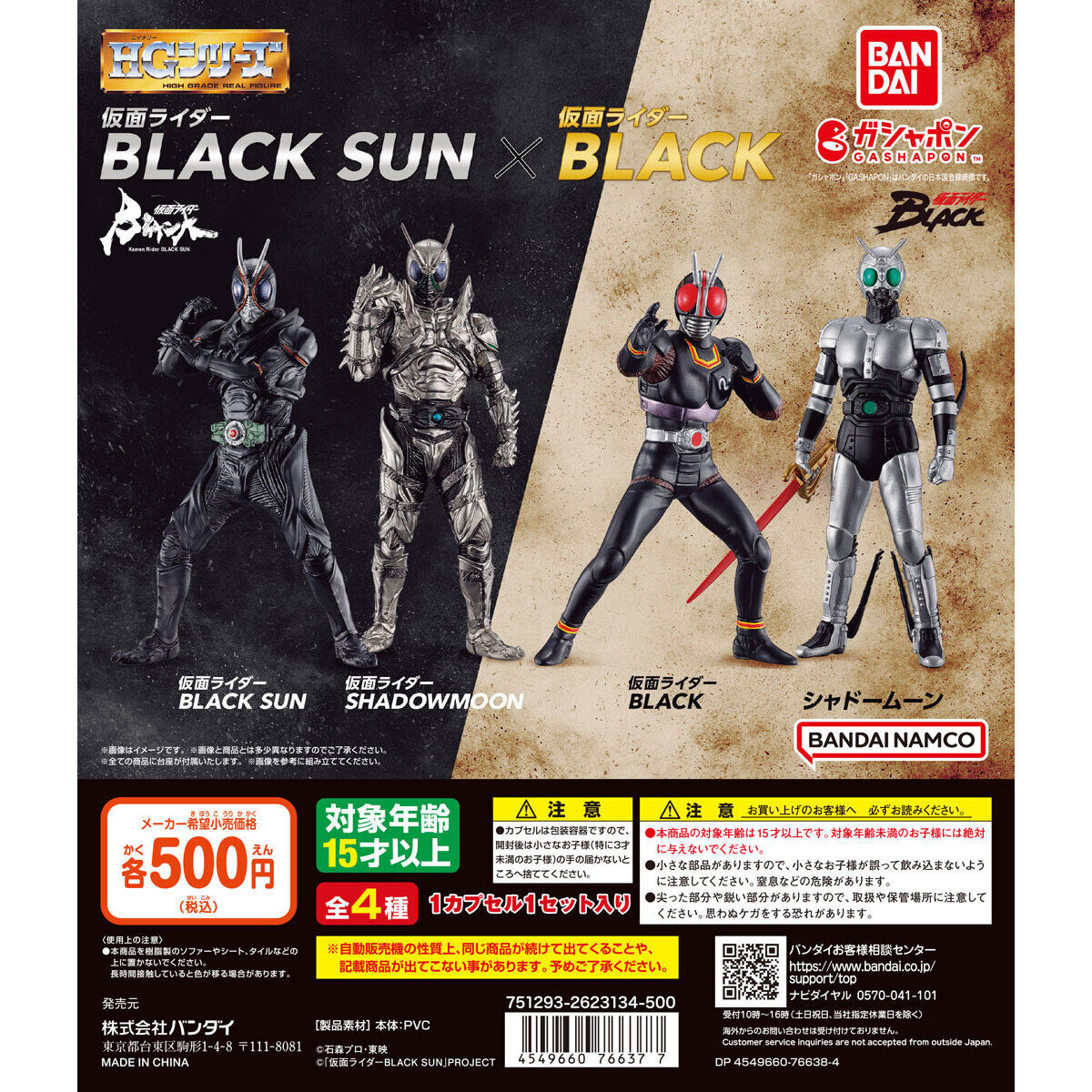 仮面ライダーBLACK SUN フィギュア 限定カラーバージョン - フィギュア