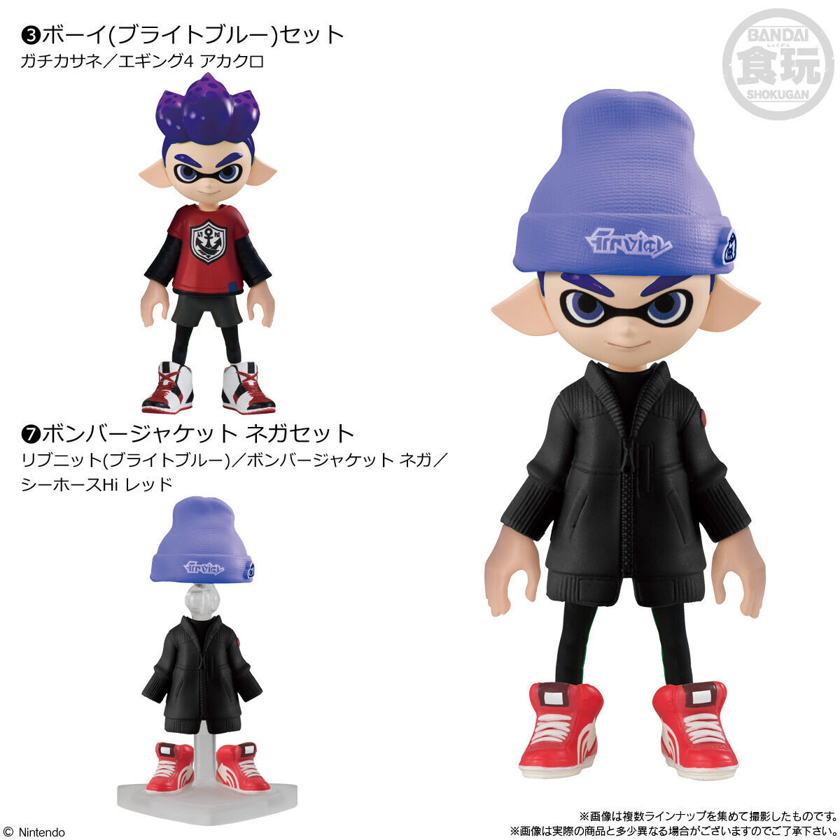 スプラトゥーン2きせかえギアコレクション復刻版LINE UP全8種セット