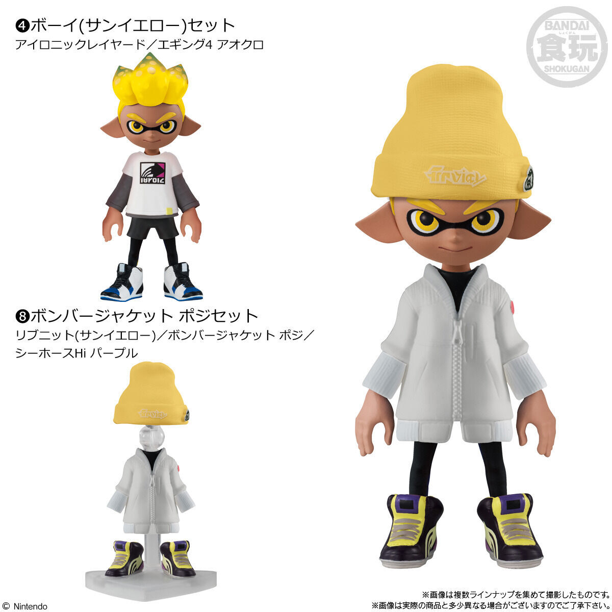 スプラトゥーン　ジャケット