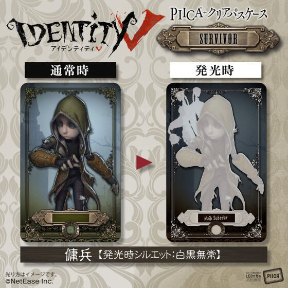 ハピクロ！】第五人格 PIICA＋クリアパスケース サバイバー