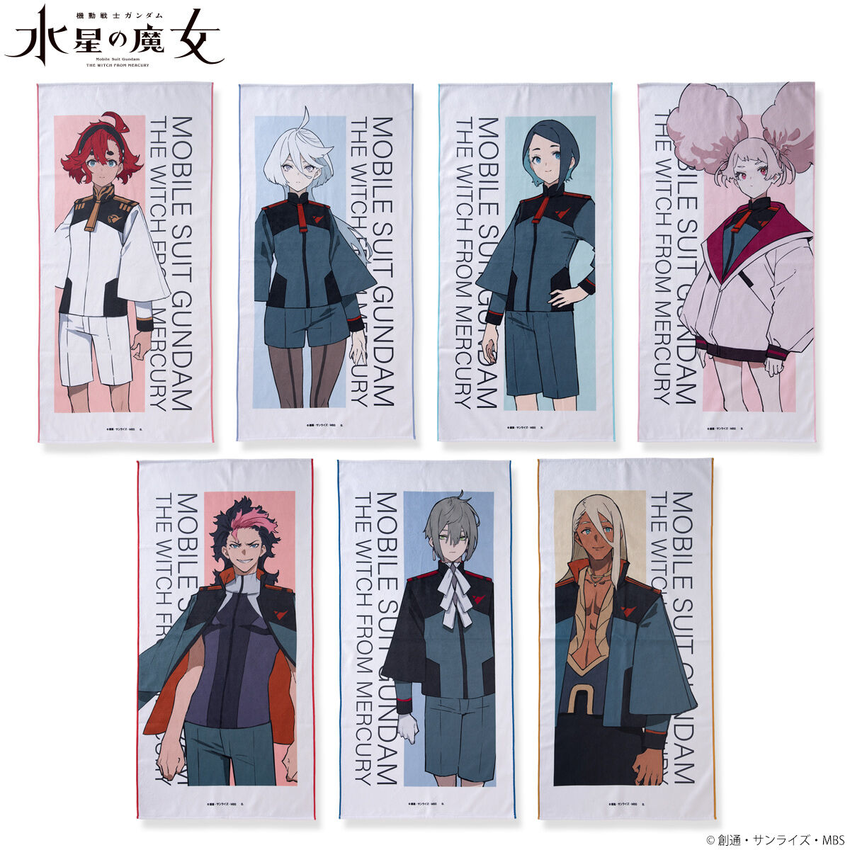 機動戦士ガンダム 水星の魔女 モグモ氏イラスト バスタオル 【2023年5