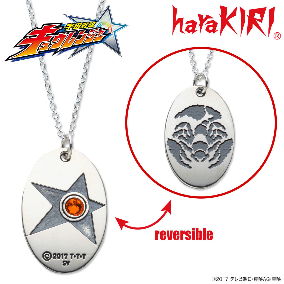 宇宙戦隊キュウレンジャー×haraKIRI silver925 プレートネックレス 