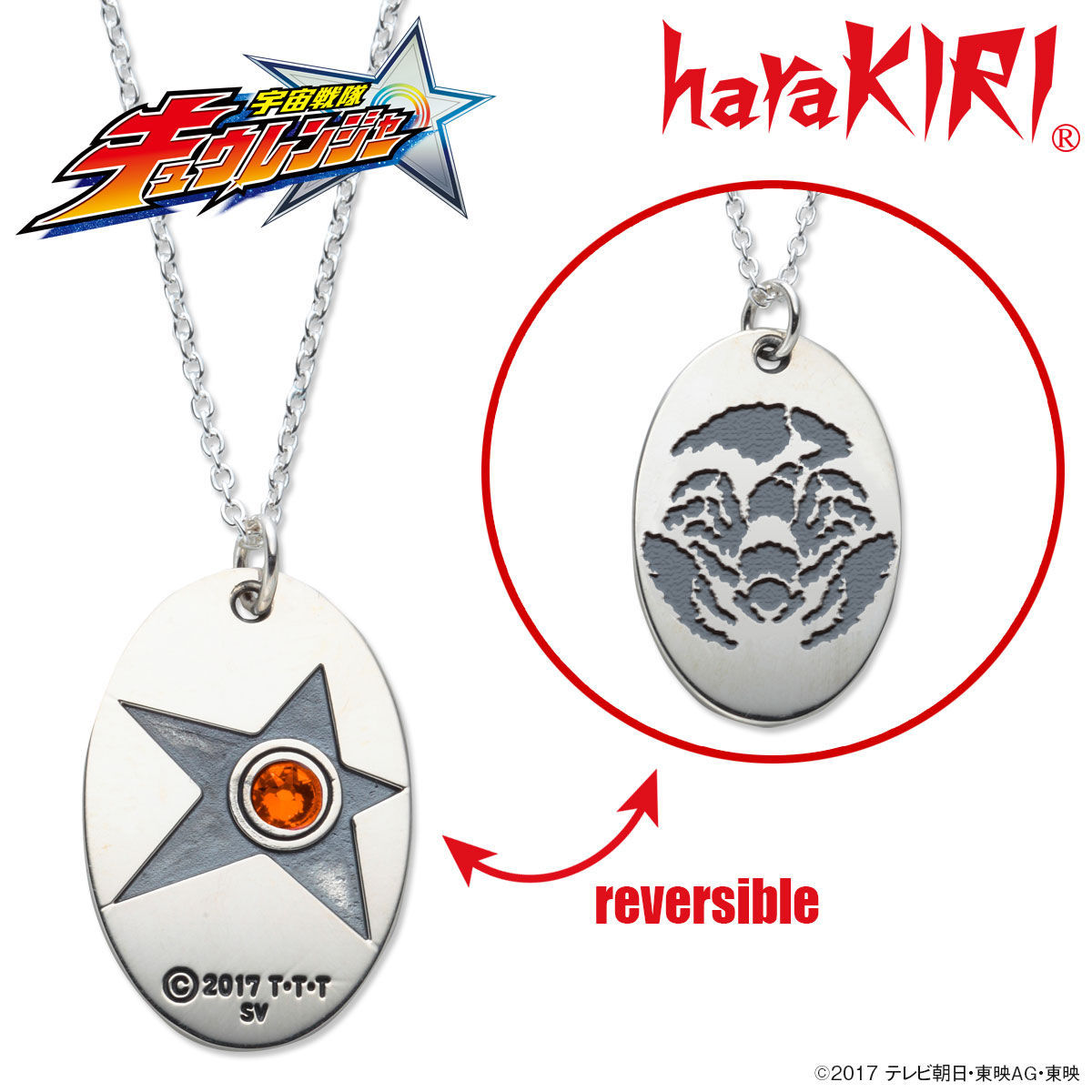 宇宙戦隊キュウレンジャー×haraKIRI silver925 プレートネックレス