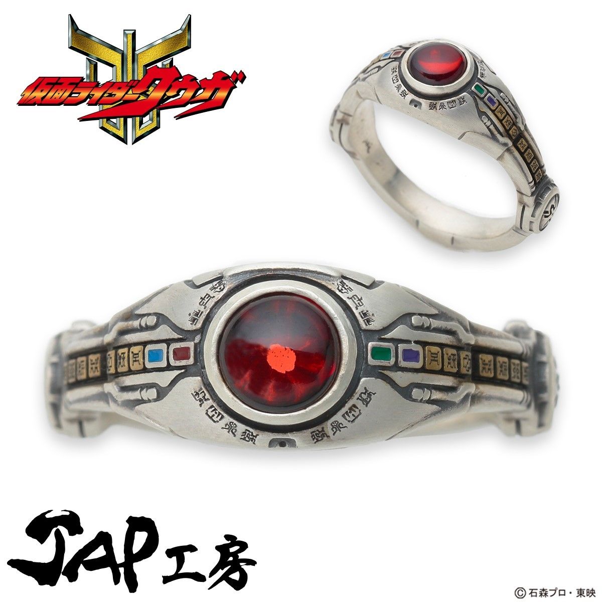 仮面ライダークウガ×JAP工房 アークル　silver925リング SPECIAL Ver.| プレミアムバンダイ