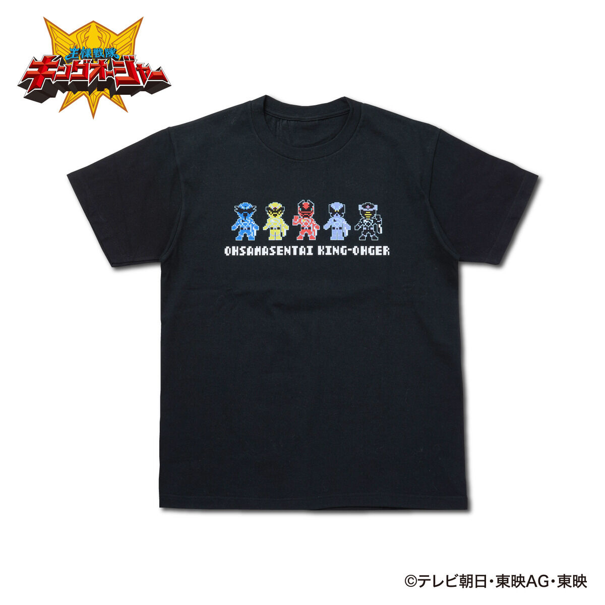 王様戦隊キングオージャー ドット絵Tシャツ【大人用】【2023年6