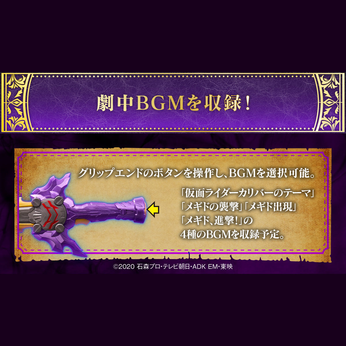 仮面ライダーセイバー　究極大聖剣 闇黒剣月闇【2次：2023年9月発送】