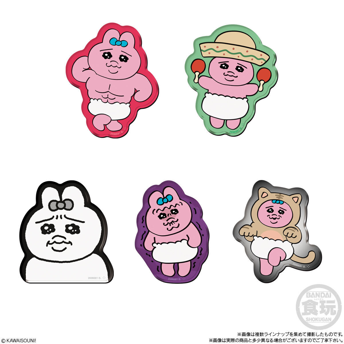 おぱんちゅうさぎ キャラマグネッツ(14個入) | おぱんちゅうさぎ