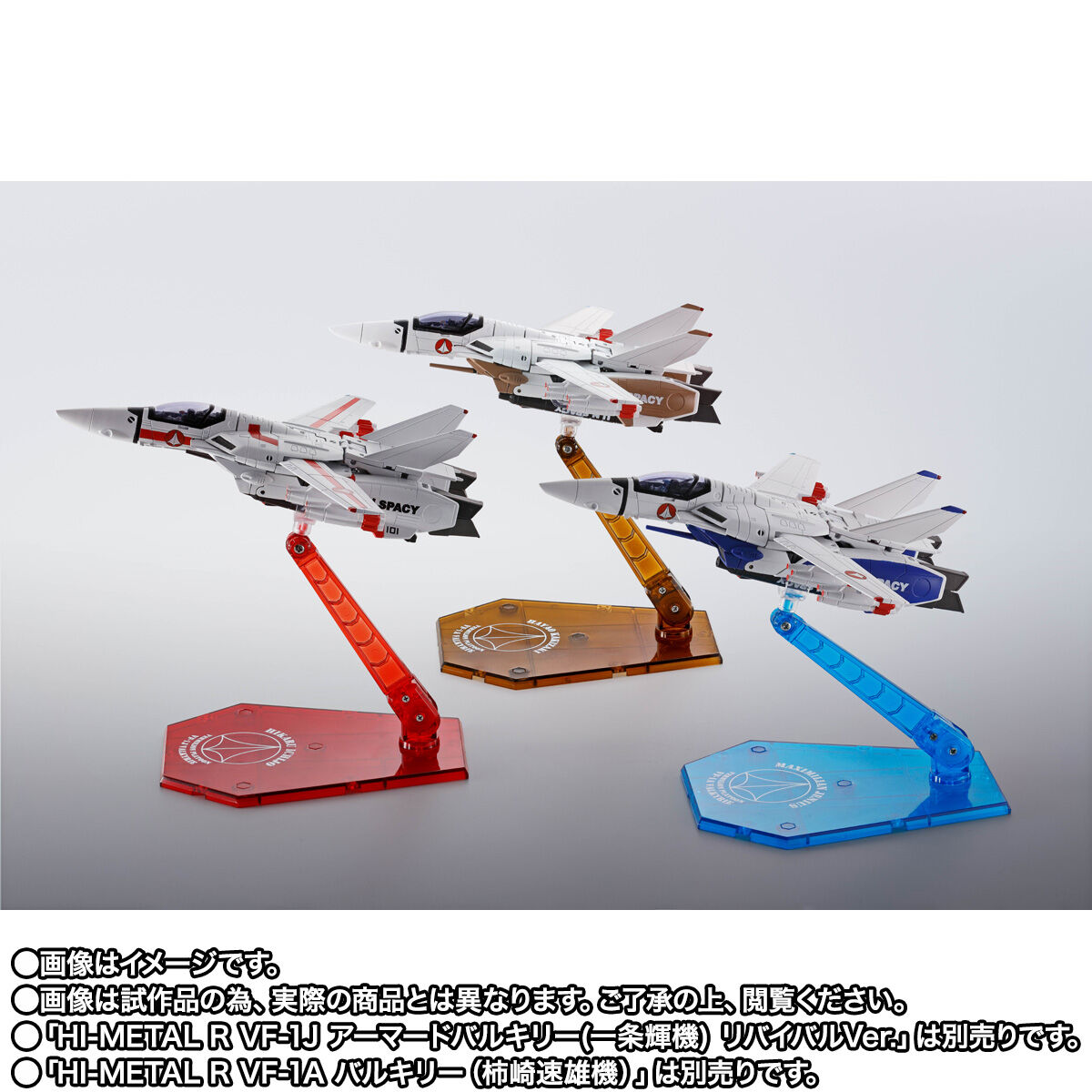 【限定SALE新品】未開封品 HI-METAL R 超時空要塞マクロス VF-1J スーパーバルキリー マクシミリアン・ジーナス機 マックス 超時空要塞マクロス