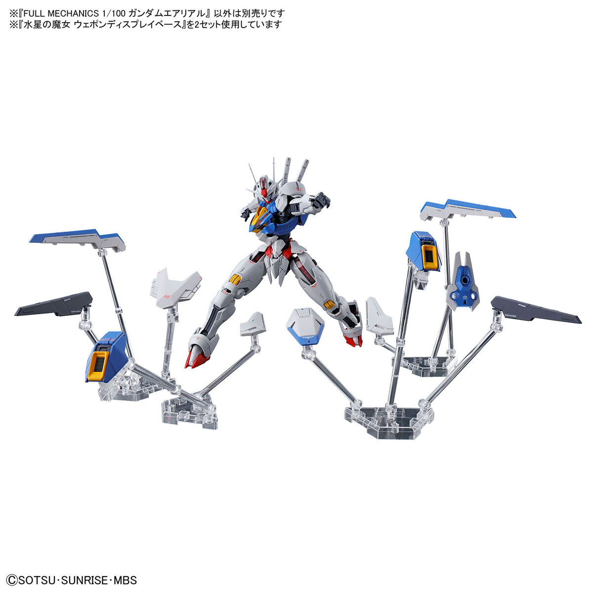 FM 1/100 No.003 XVX-016 Gundam Aerial