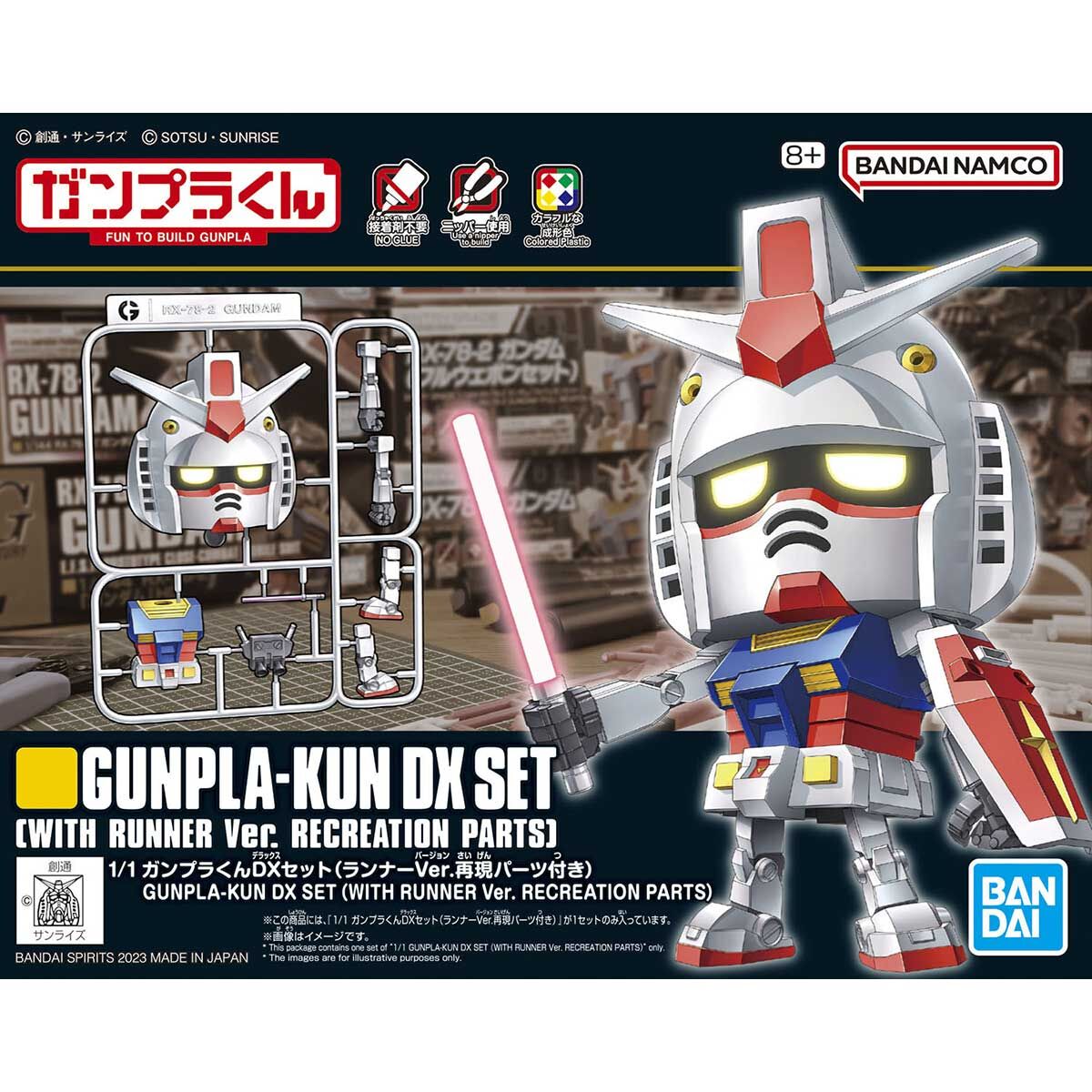 ガンプラ セット - プラモデル ガンプラ セット - プラモデル