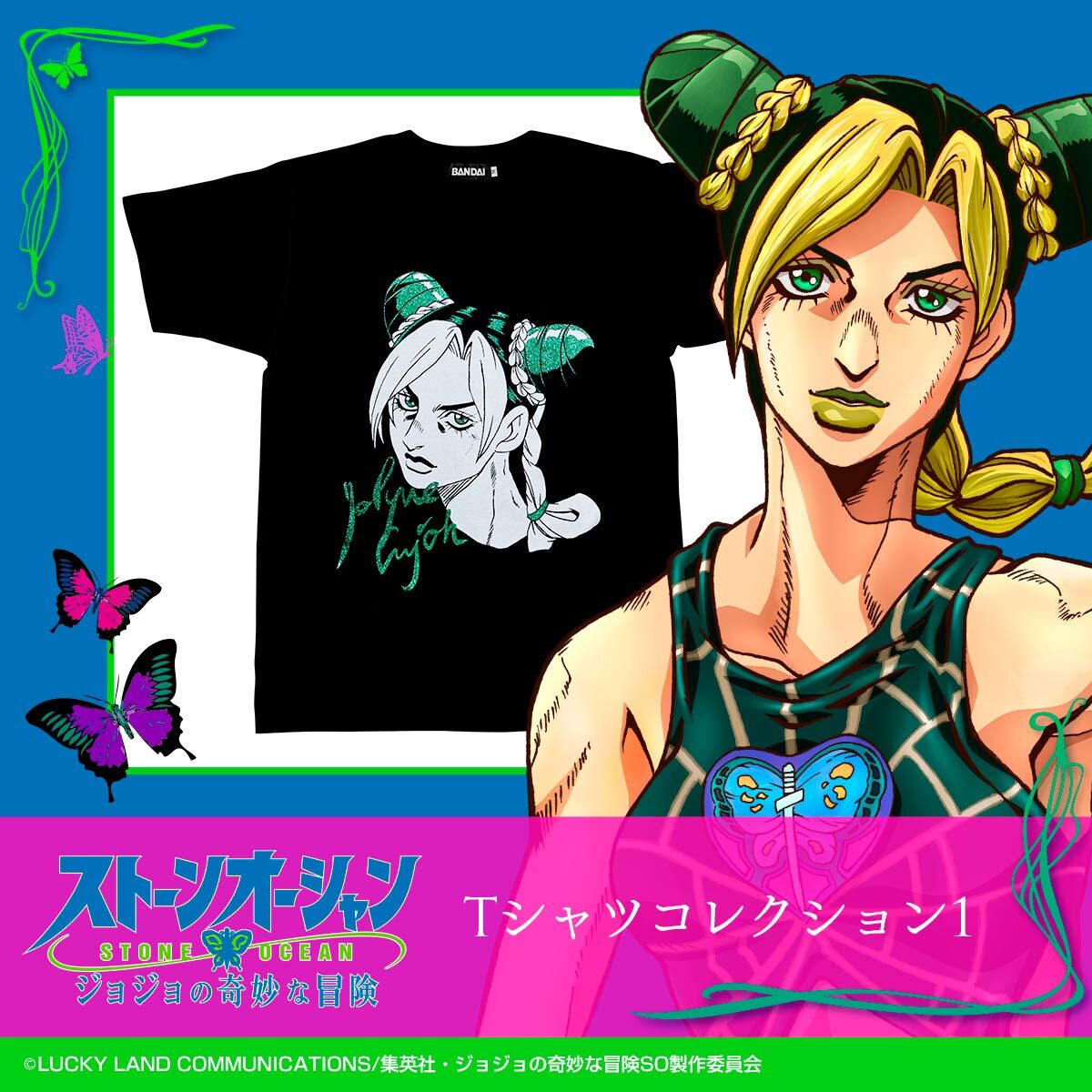ジョジョの奇妙な冒険 ストーンオーシャン Tシャツコレクション１【十次受注：2023年7月発送】| プレミアムバンダイ