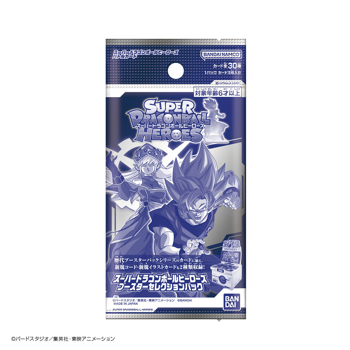 SALE/102%OFF】 スーパードラゴンボールヒーローズ セレクション
