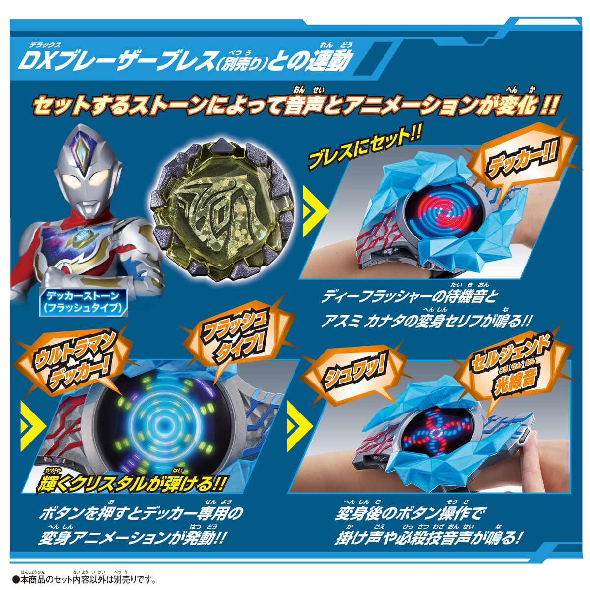 ウルトラマンブレーザー GP ブレーザーストーン01 | hartwellspremium.com