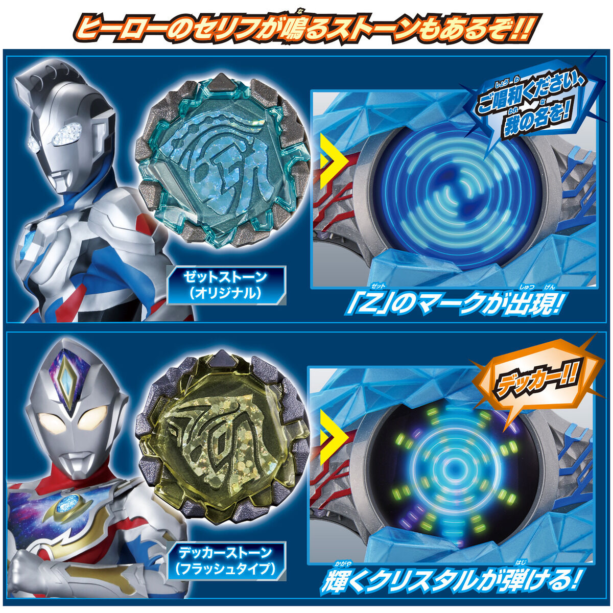 DXブレーザーブレス 最強なりきりセット｜ウルトラマンおもちゃウェブ 