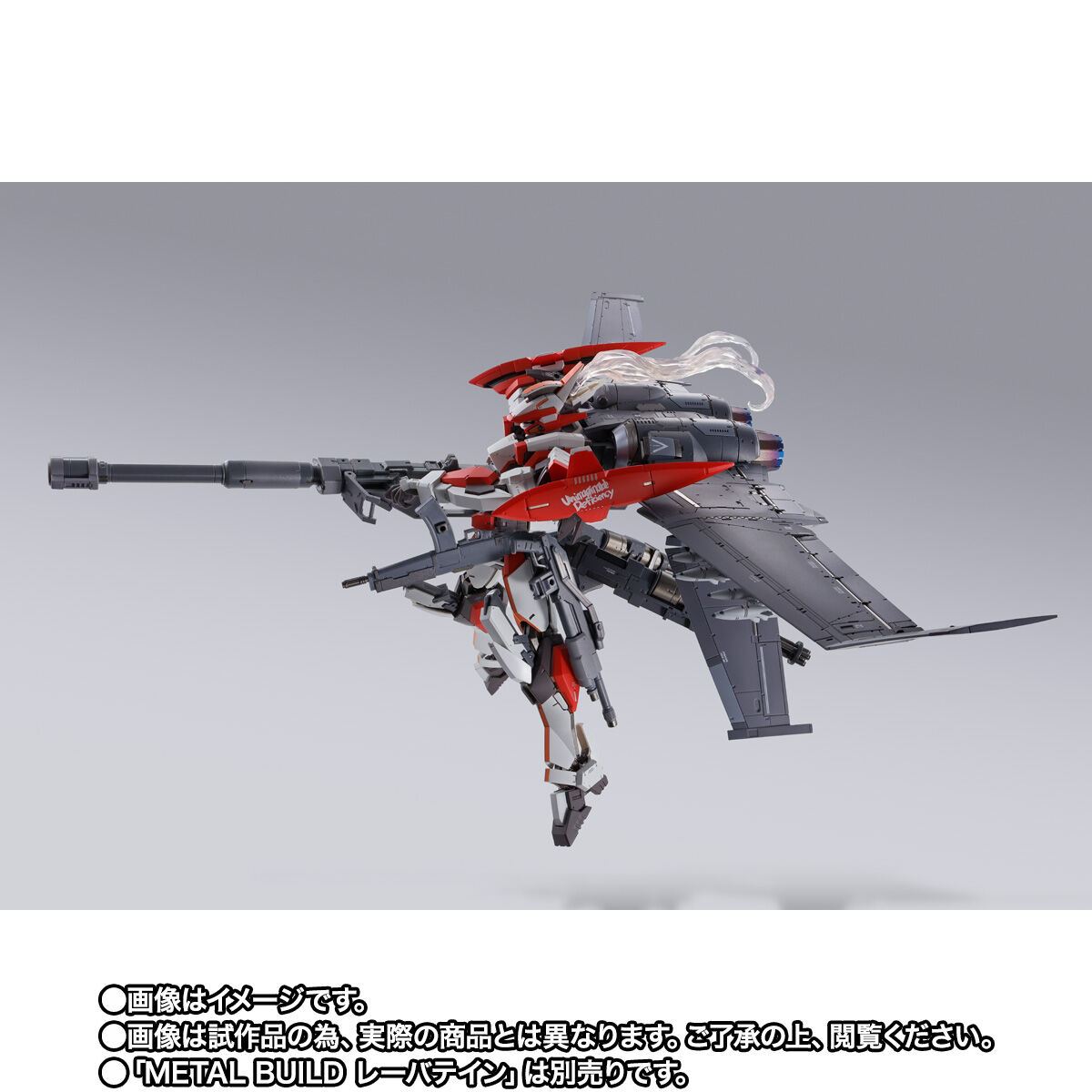 TO080324METAL BUILD レーバテイン専用XL-3 緊急展開ブースターオプション