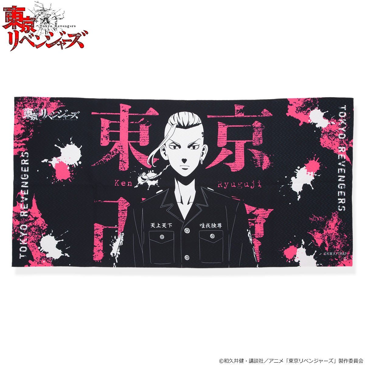 東京リベンジャーズ ビッグタオルコレクション【2023年6月発送