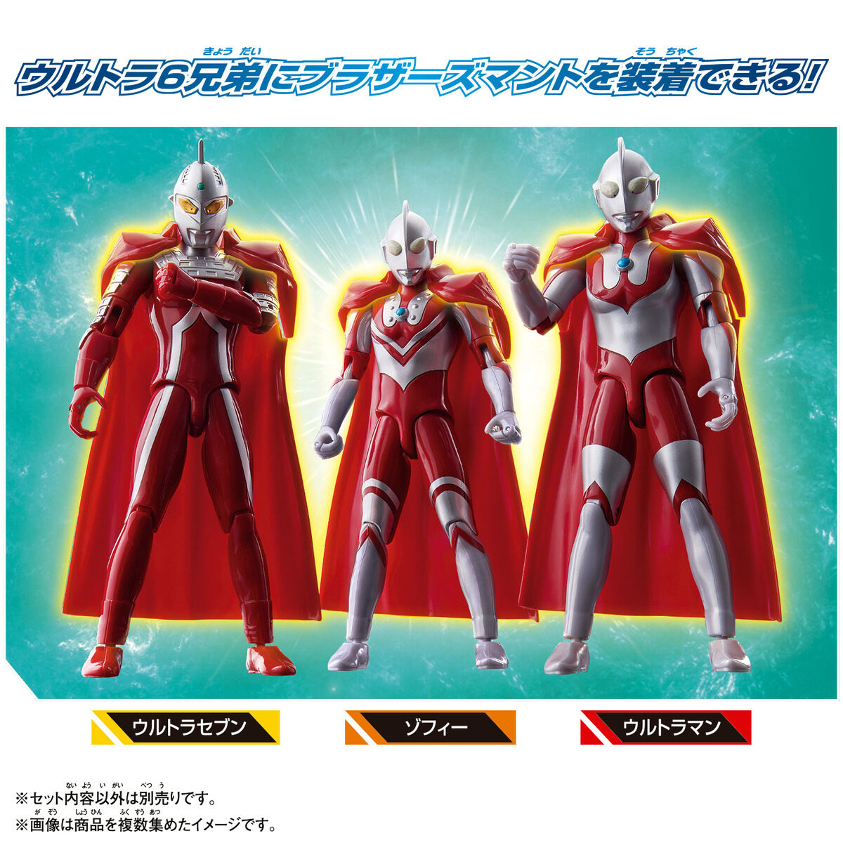 ウルトラアクションフィギュア　ウルトラ六兄弟セット