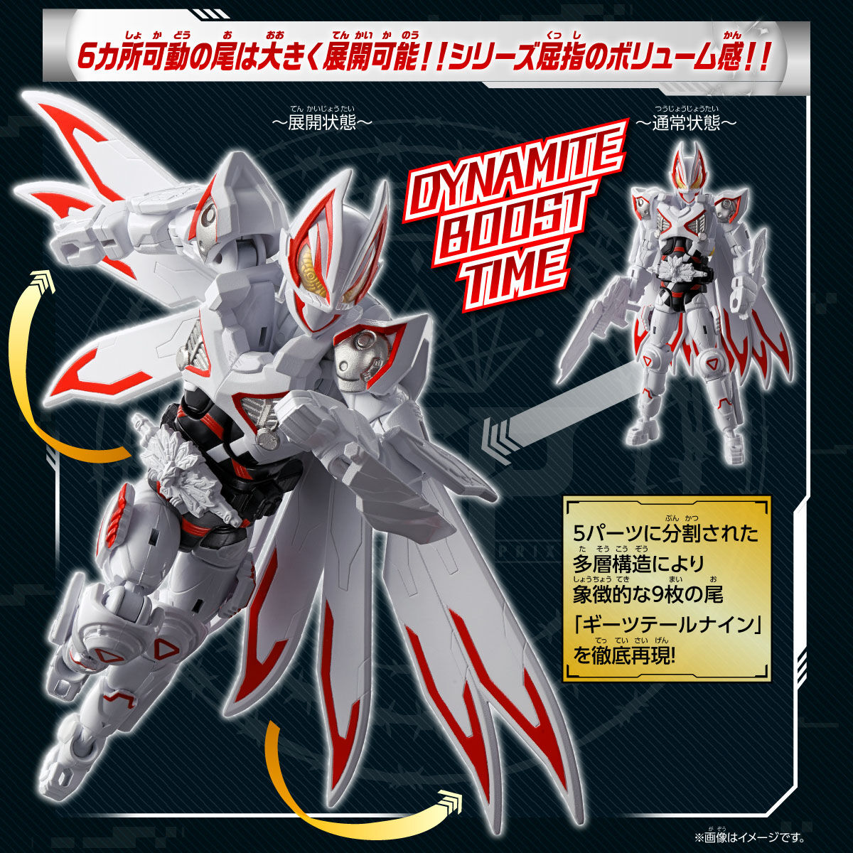 期間限定】 仮面ライダーギーツ リボルブチェンジフィギュア ギーツⅨ 