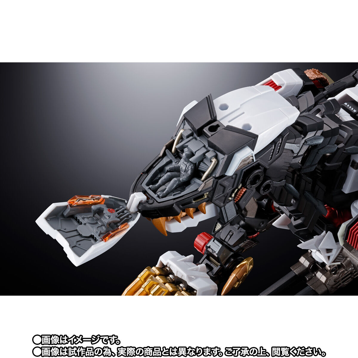 超合金 RZ-041 ライガーゼロ(素体) | フィギュア・プラモデル