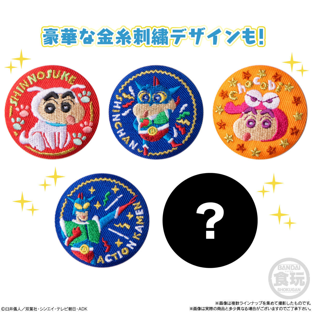 CAN BADGE COLLECTION クレヨンしんちゃん(14個入) | クレヨン