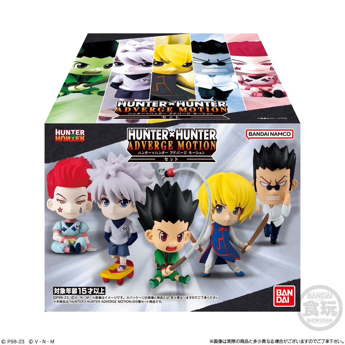 HUNTER×HUNTER ADVERGE MOTIONセット | HUNTER×HUNTER フィギュア
