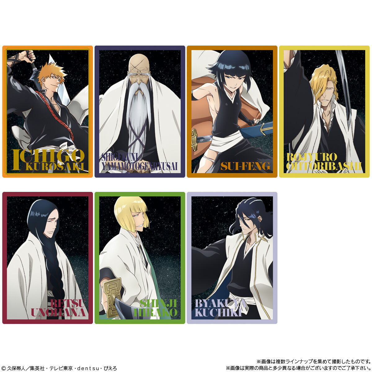 BLEACH ウエハース2(20個入) | BLEACH おもちゃ・キャラクター玩具