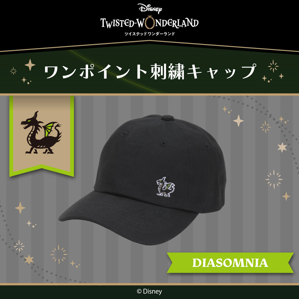 ツイステ ポップアップ バンスクリップ 刺繍レースブレスレット イグニハイド ディズニーツイステッドワンダーランド ワンポイント刺繍
