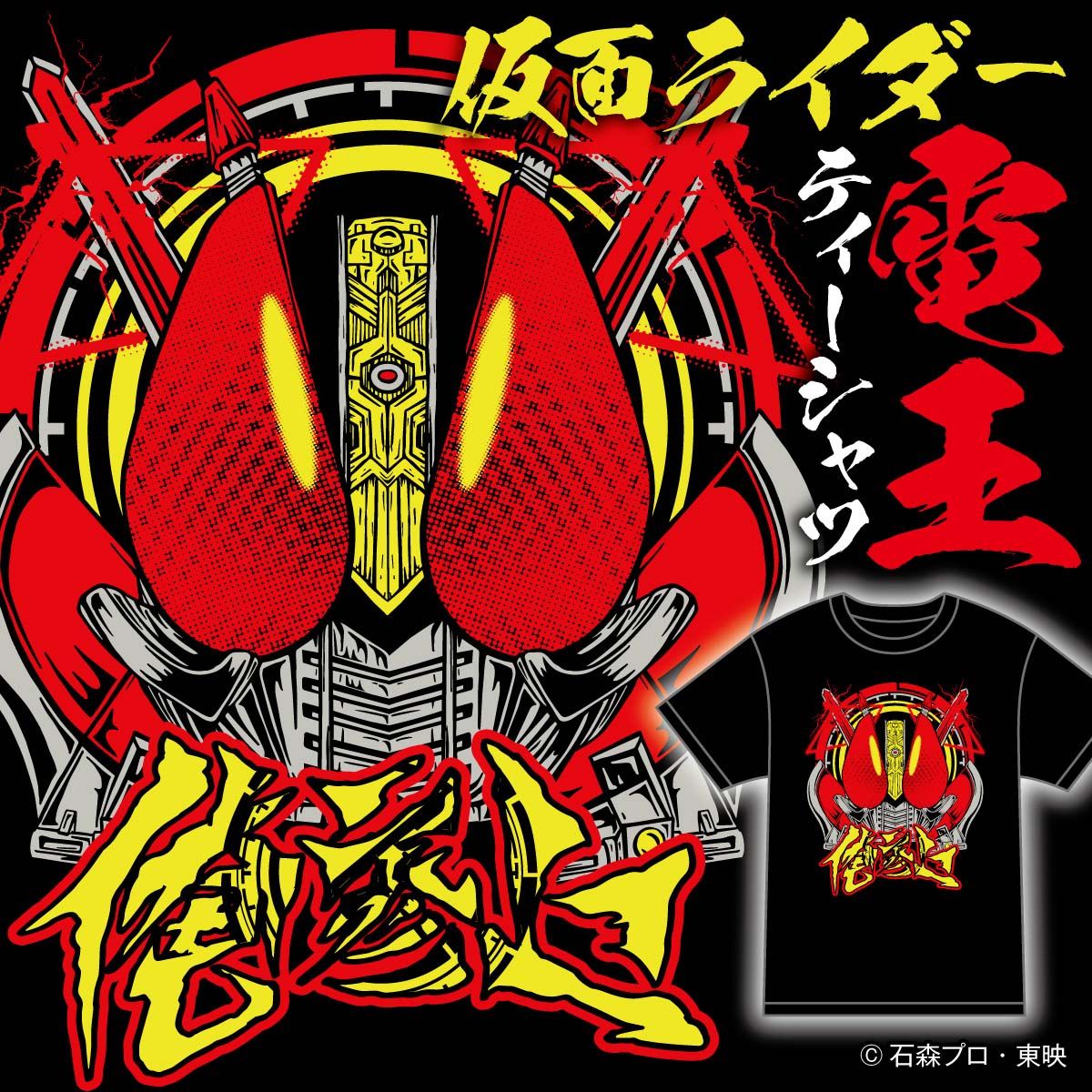 仮面ライダー電王 俺、参上！ 墨絵 CakeRabbits プレイマット 仮面ライダー電王 俺、参上！ 墨絵風 CakeRabbits スリーブ