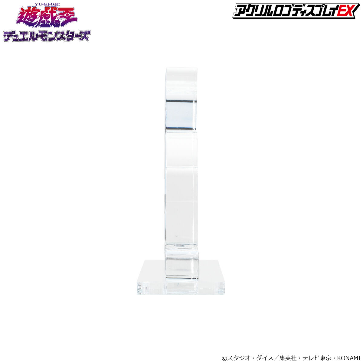 アクリルロゴディスプレイEX 遊☆戯☆王デュエルモンスターズ