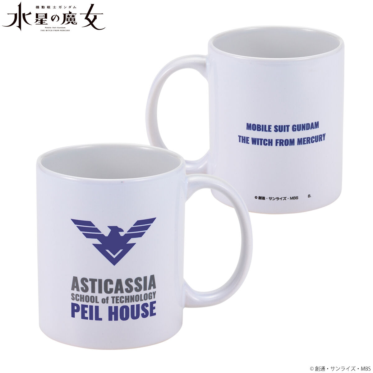 機動戦士ガンダム 水星の魔女 マークデザインマグカップ【2023年7月