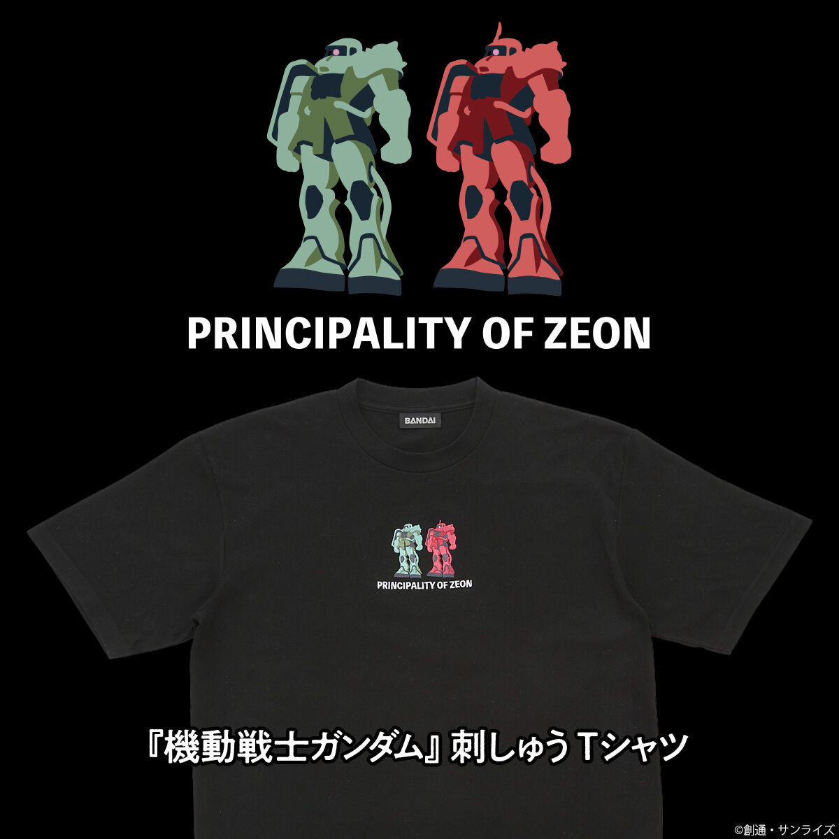 機動戦士ガンダム MS刺しゅう Tシャツ ジオン公国軍モデル | 機動戦士