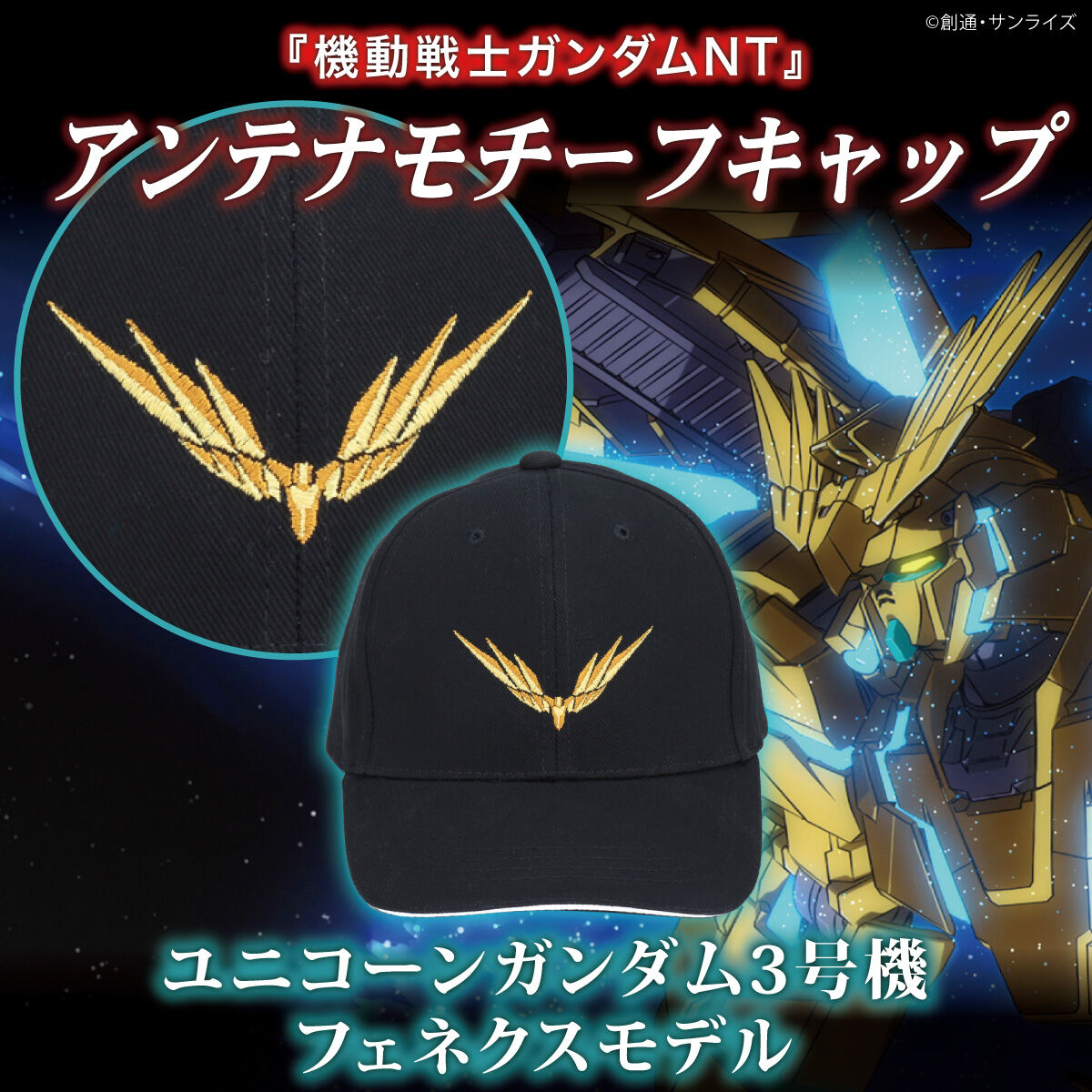 トップ ガンダム nt グッズ