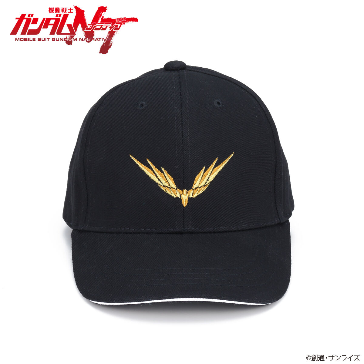 機動戦士ガンダムNT アンテナモチーフキャップ フェネクスモデル