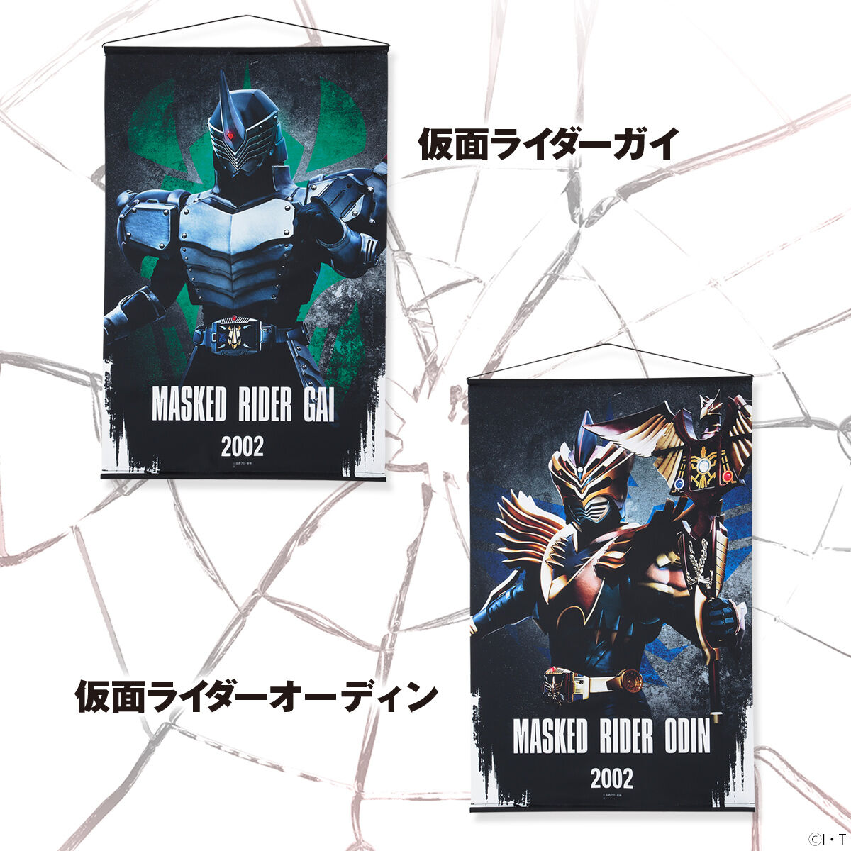 仮面ライダー龍騎 タペストリー 全14種【2023年7月発送】 | 仮面