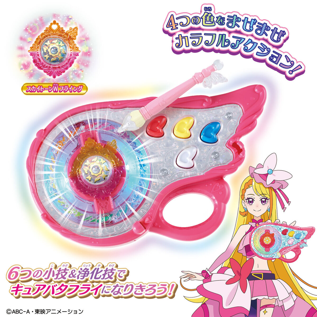 カラフルアクション☆ミックスパレット | プリキュアおもちゃウェブ ...