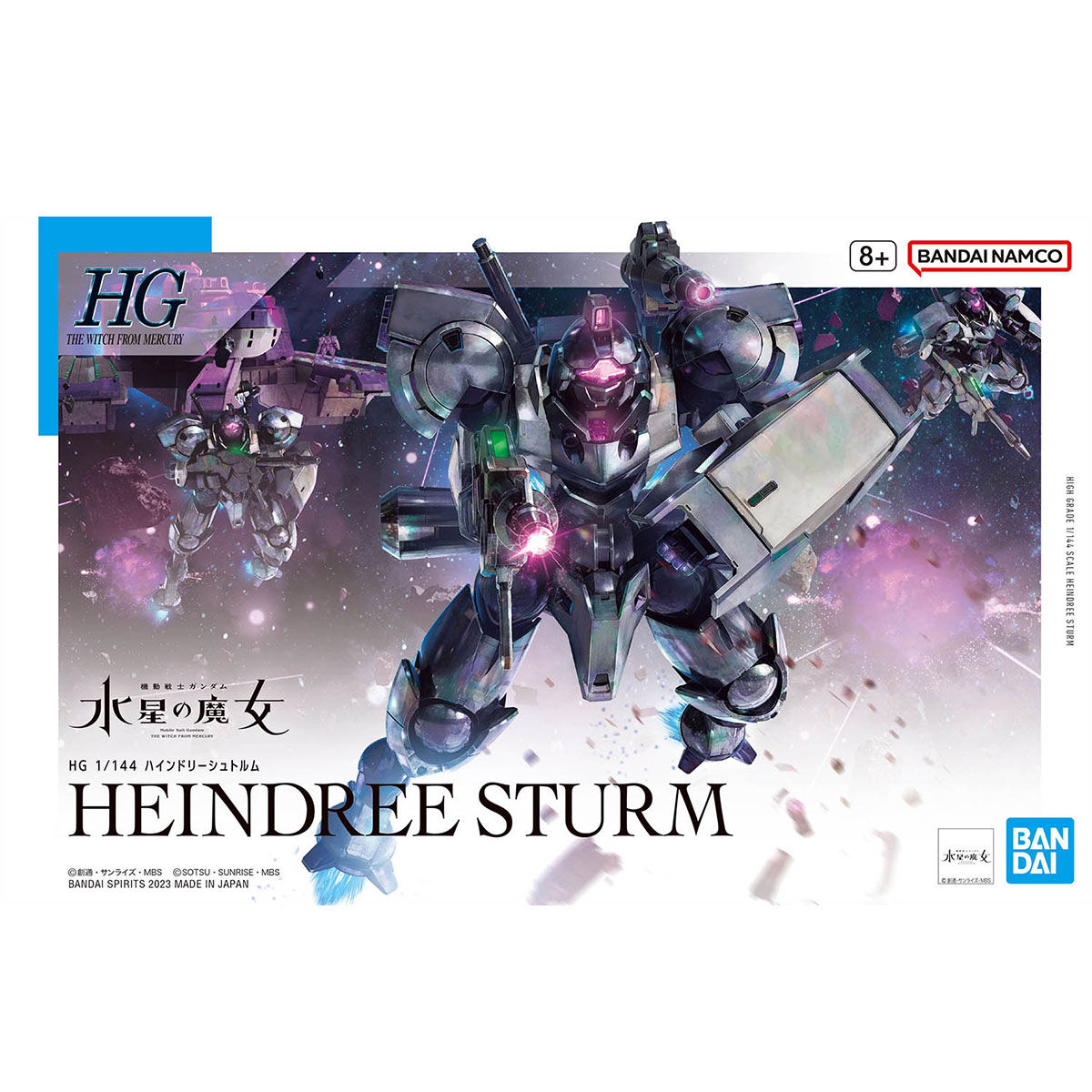 HG 機動戦士ガンダム 水星の魔女 ハインドリーシュトルム 1 144